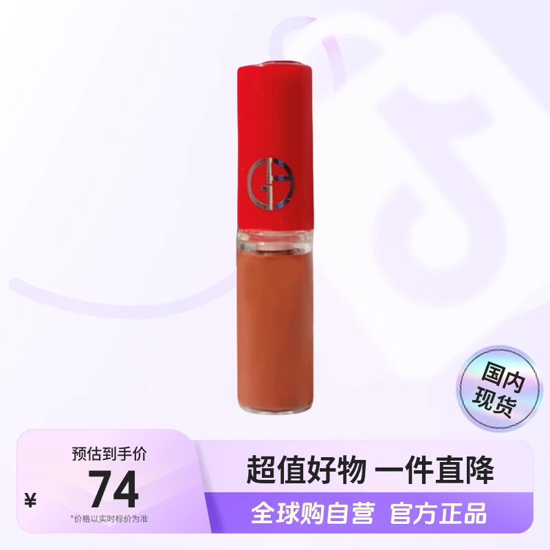 【国内现货】GIORGIO ARMANI/阿玛尼正品 红管丝绒唇釉206#小样 【h】