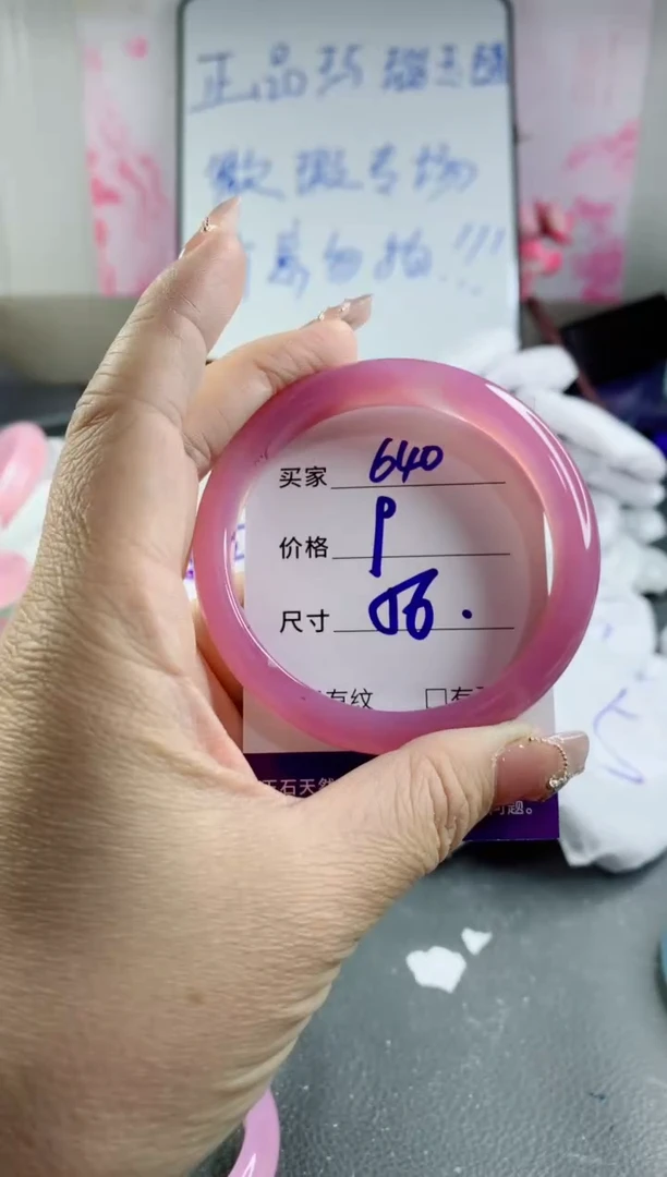 玛瑙/玉髓手镯未镶嵌640