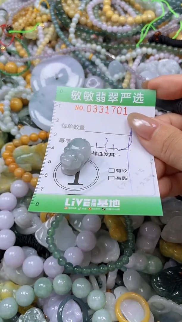 颈饰未镶嵌翡翠闪购0331701