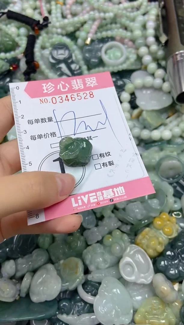 颈饰未镶嵌翡翠闪购0346528