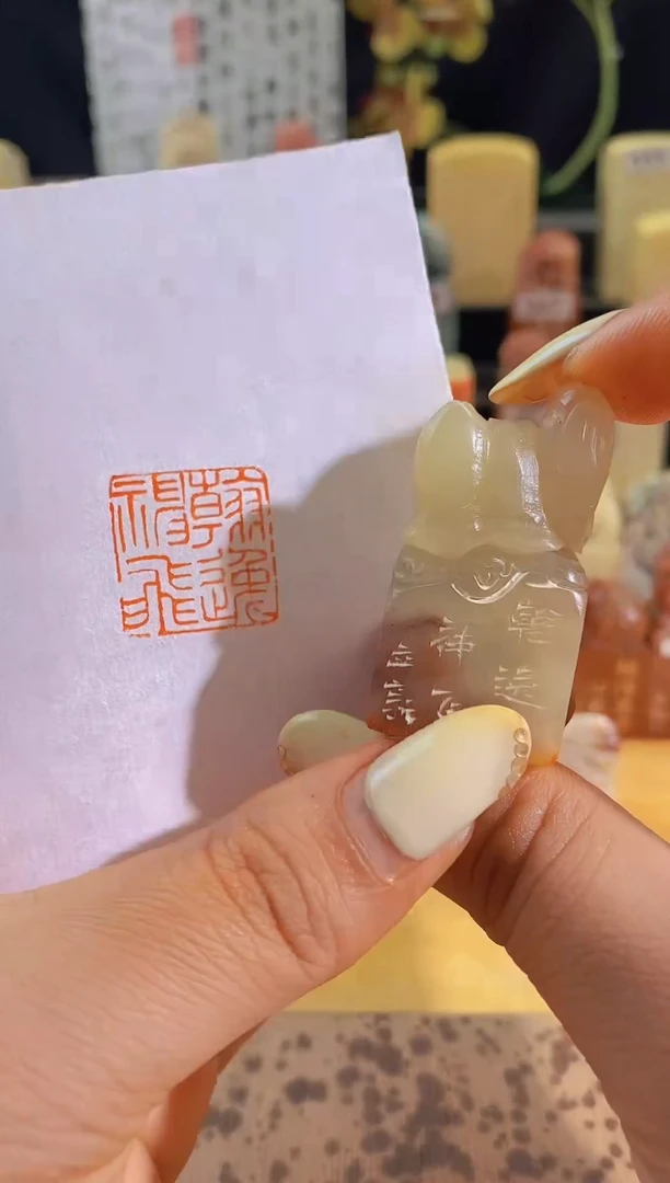 昌化石印石翰逸神飞2*2-0688