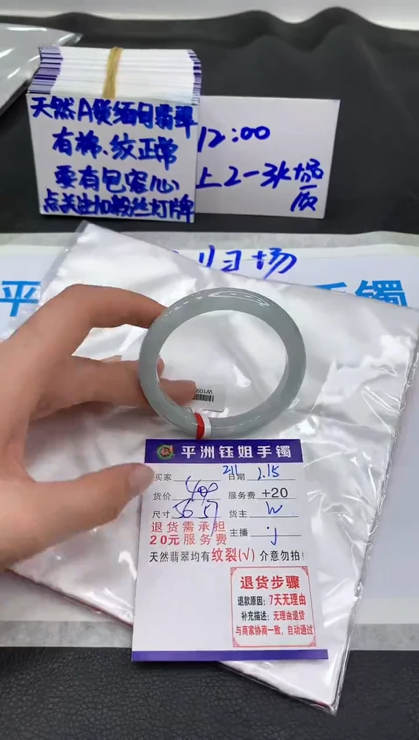 【闪购商品】翡翠手镯未镶嵌11111111111