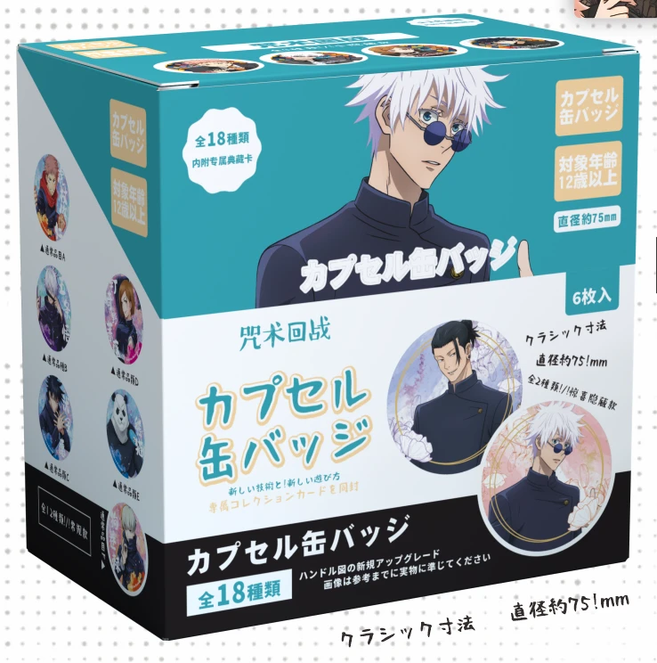 谷麦《咒术回战》二创75mm炫彩徽章动漫人物角色吧唧徽章