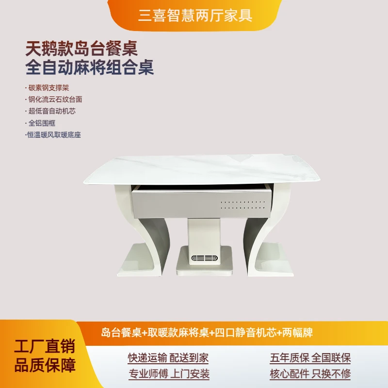 天鹅款岛台餐桌麻将组合桌低音全自动机芯铝材围框钢化流云纹台面