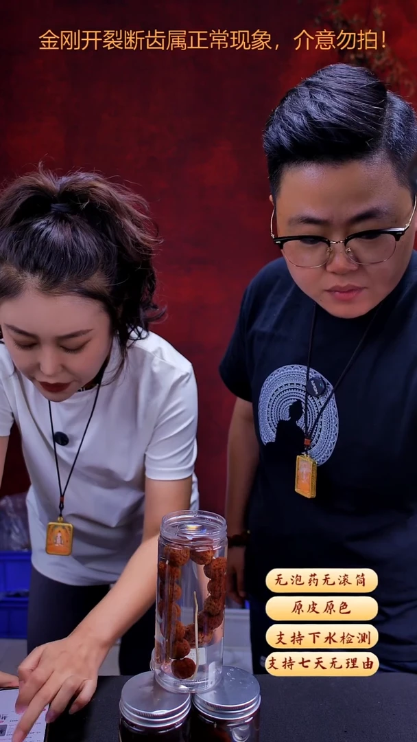 金刚菩提手串超头Q14号20尺寸