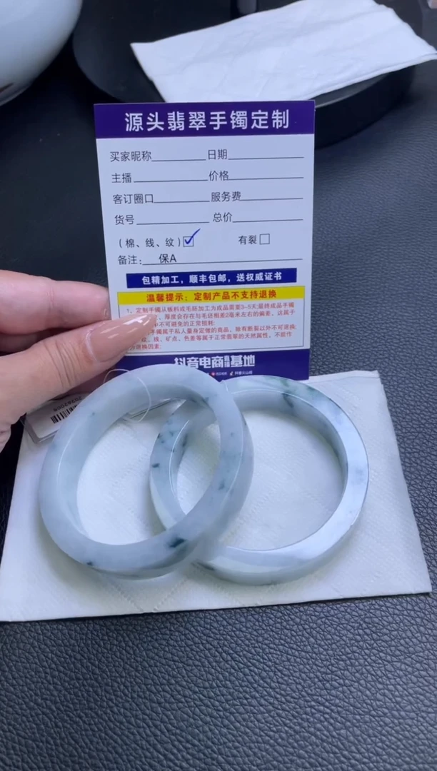 未镶嵌手镯定制翡翠小**，手镯多样性发1件