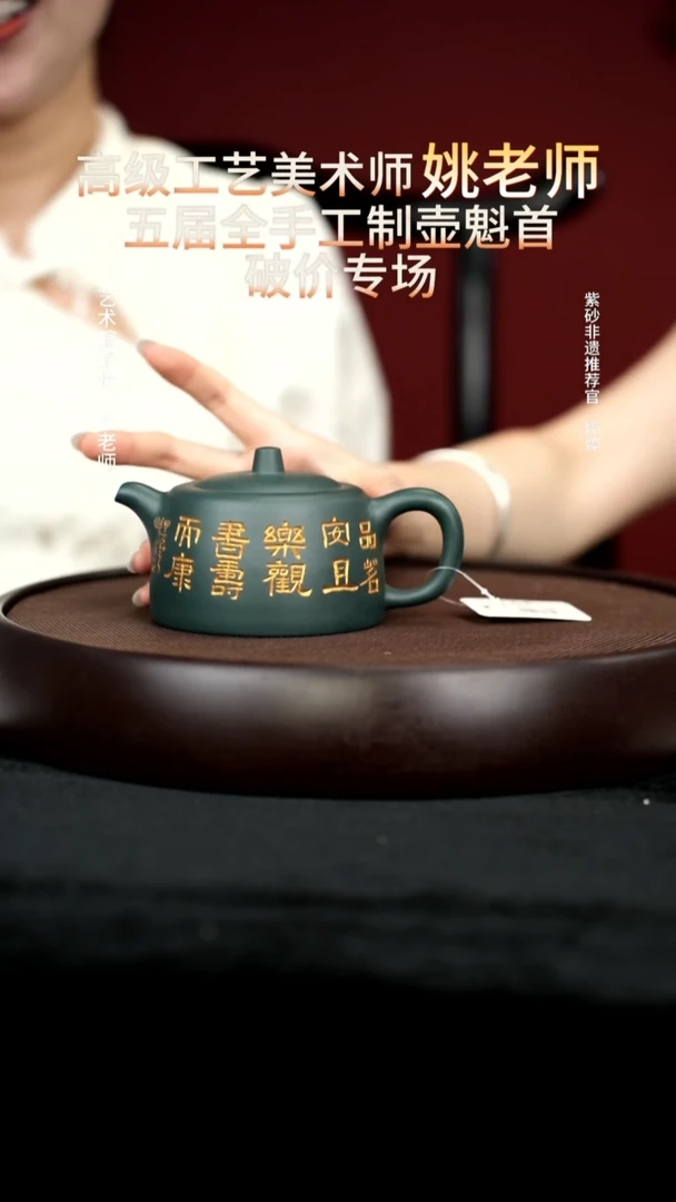 茶壶紫砂2景舟绿泥井栏300cc