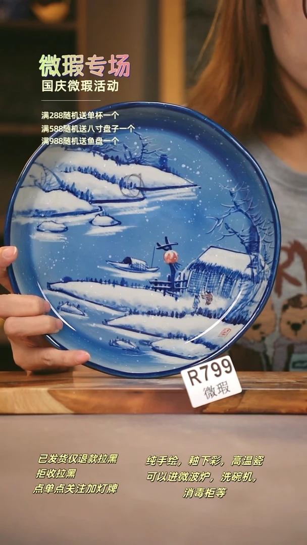 其他WR799陶然集器瓷器