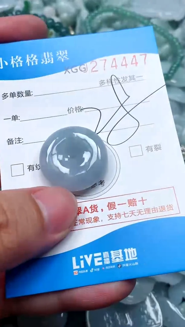 翡翠未镶嵌颈饰闪购商品0274447