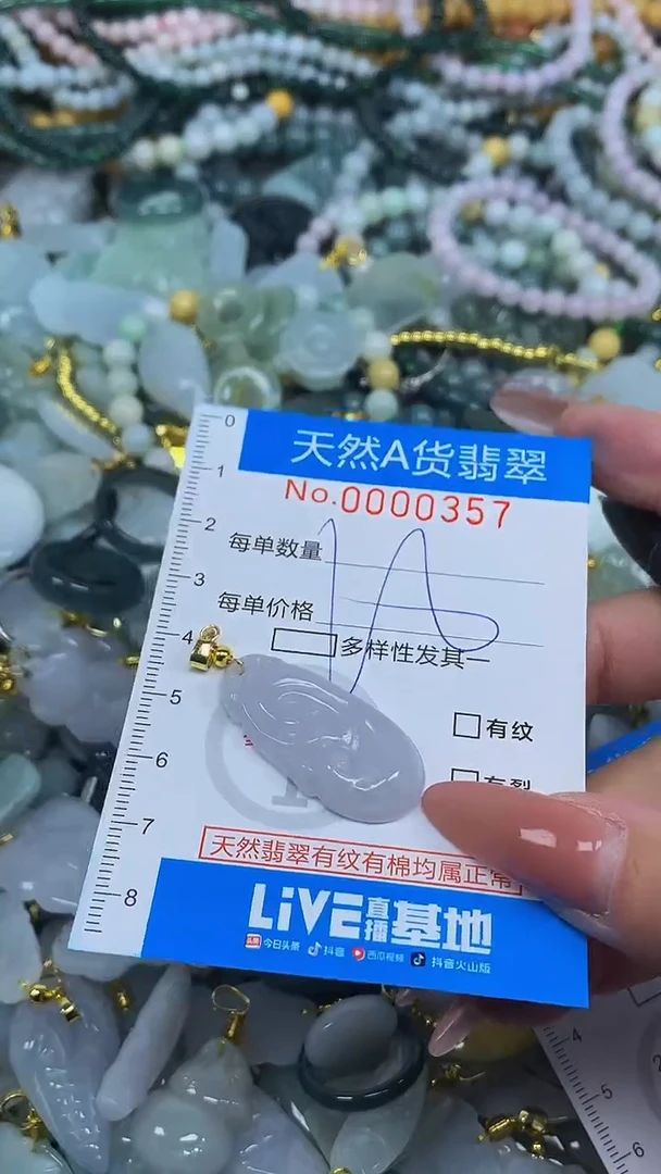 颈饰未镶嵌翡翠净货挂件-0357