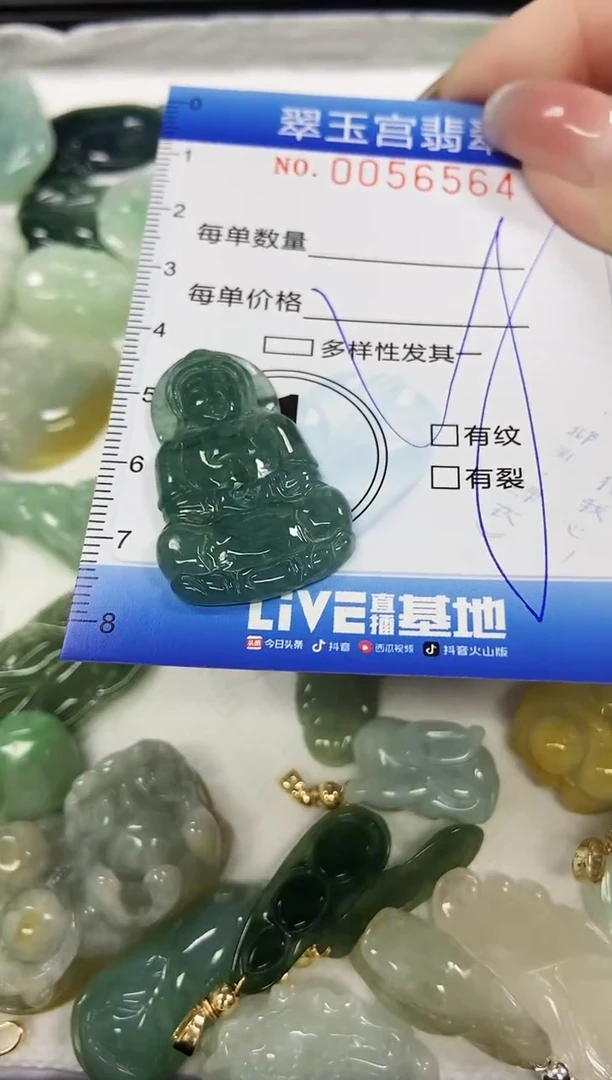 【闪购商品】翡翠颈饰未镶嵌闪购商品0056564