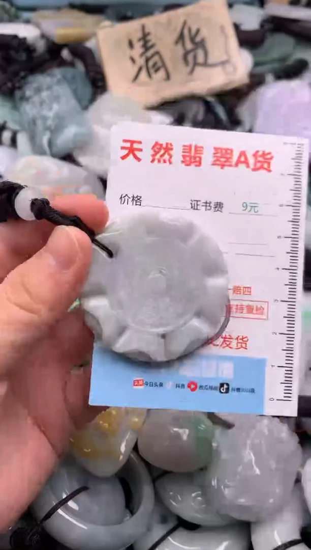 翡翠未镶嵌吊坠(不含链)1