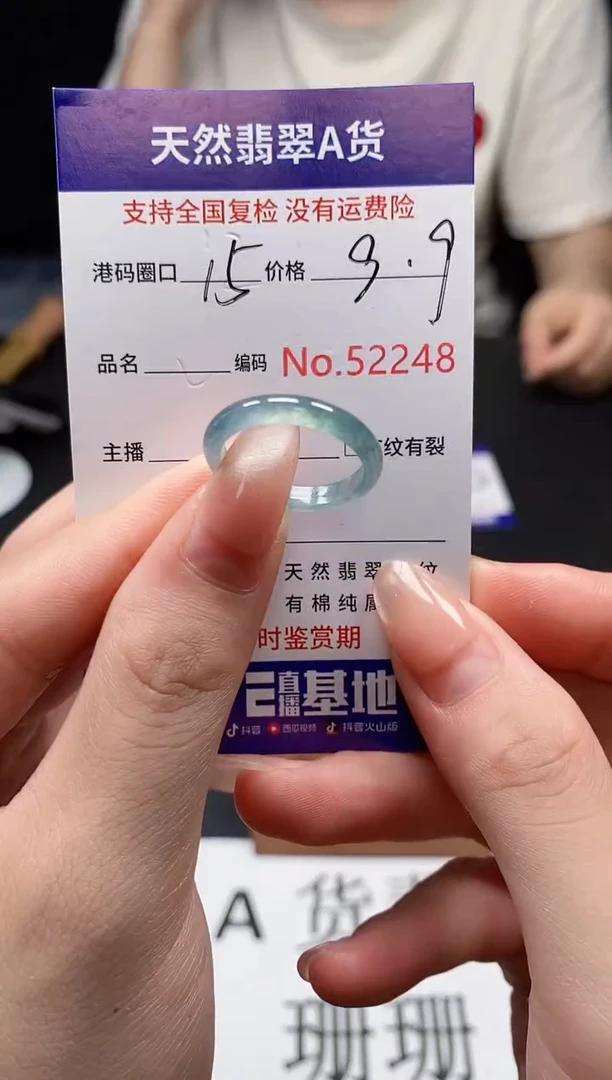 未镶嵌戒指翡翠天然翡翠戒圈2248