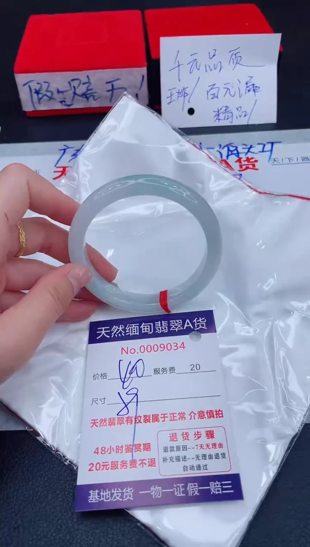 未镶嵌手镯翡翠400.00