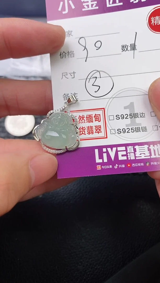 翡翠银S925镶嵌颈饰用****4吊坠