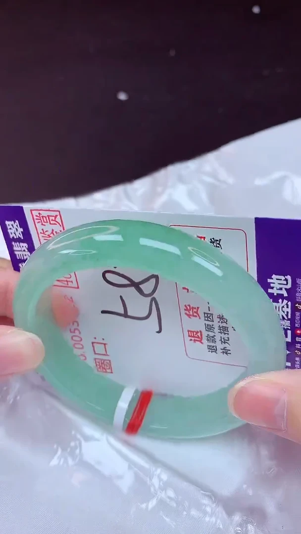 未镶嵌手镯翡翠58（48小时鉴赏期 ）