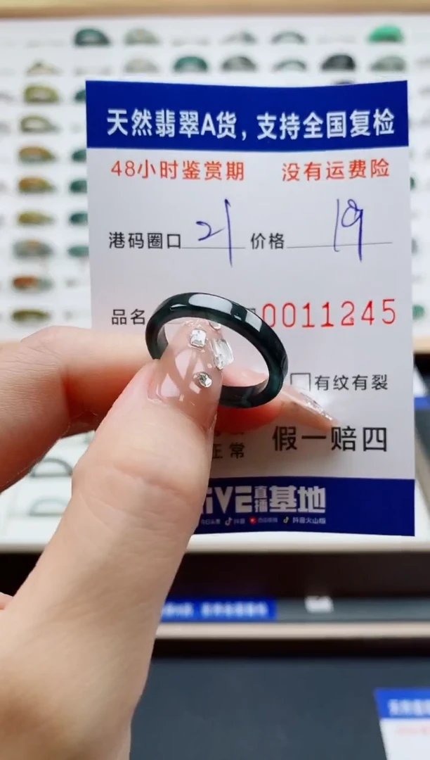 翡翠戒圈未镶嵌天然A货翡翠戒圈1245