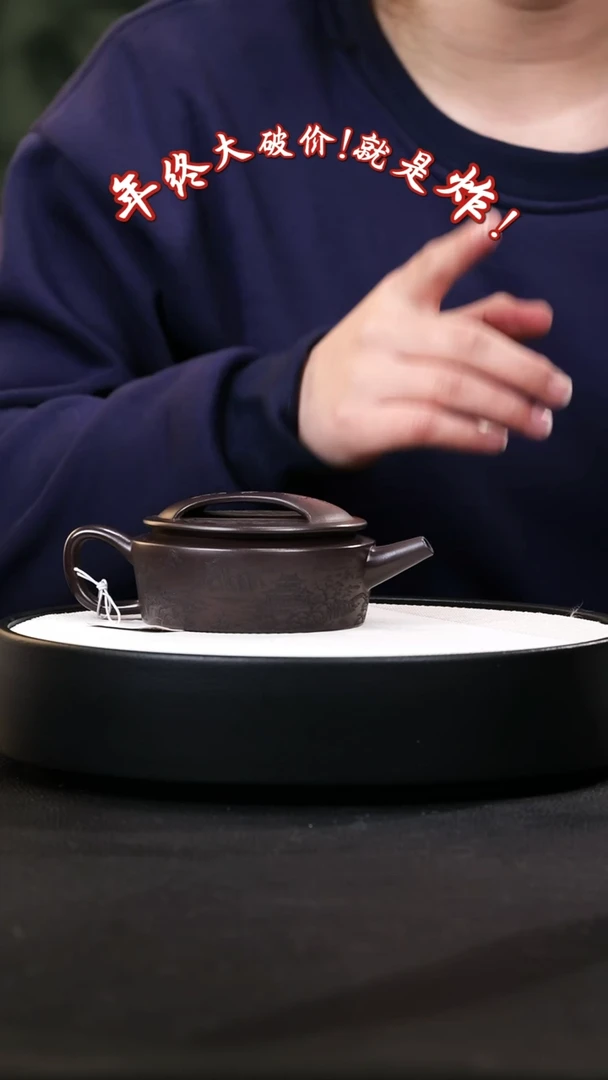 【闪购商品】紫砂茶壶紫砂茶壶25