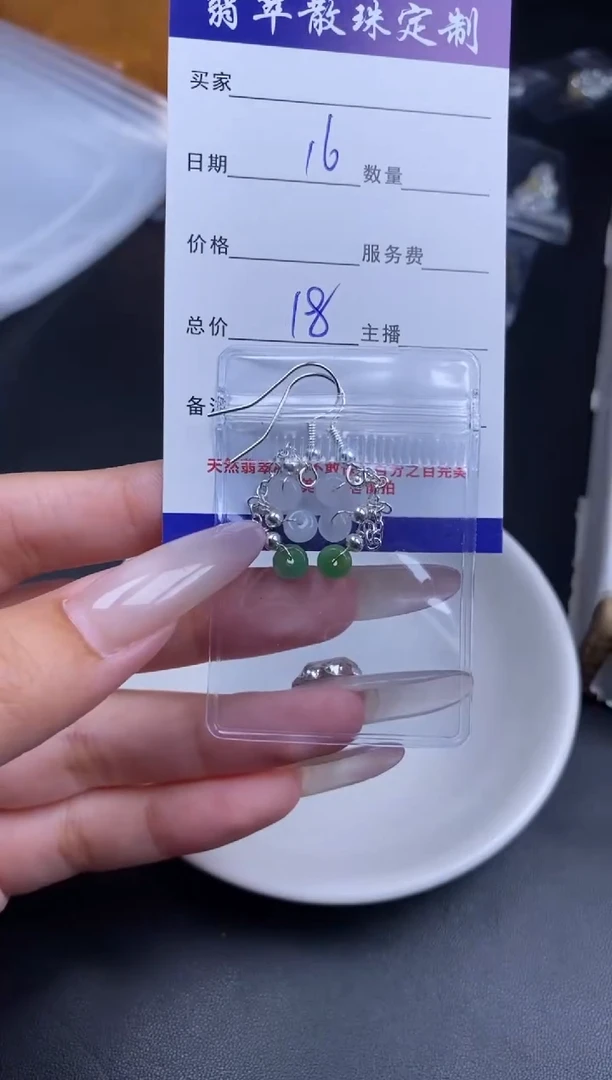 颈饰未镶嵌翡翠贞城散珠批发DIY编制