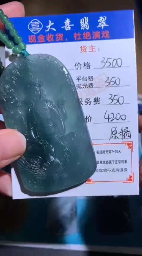 未镶嵌定制翡翠毛货-不退不换