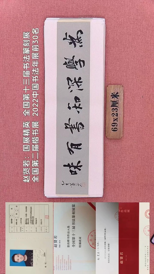 书法131         赵老师书法作品