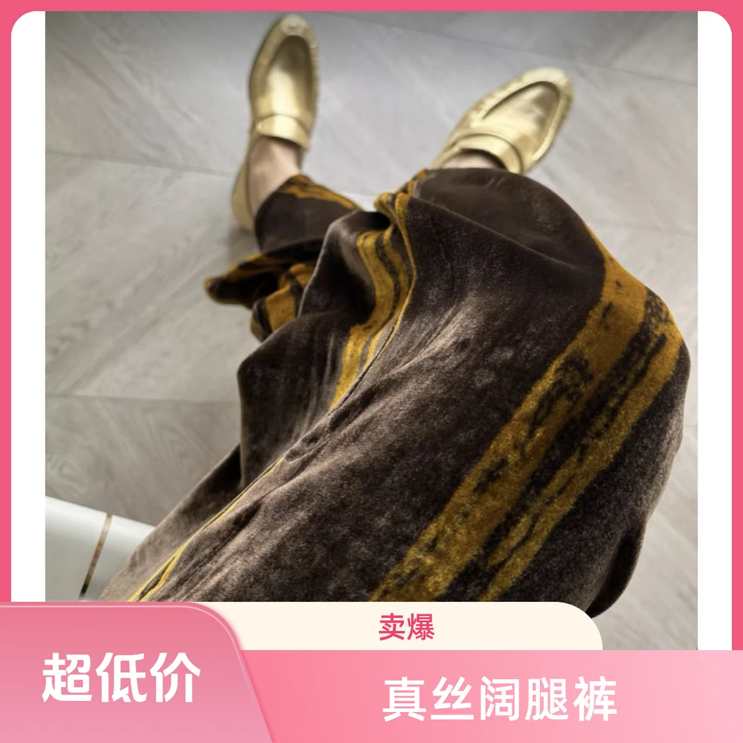 【DY322】樱美嘉时尚阔腿裤气质真丝松林湖黄色桑蚕丝丝绒裤