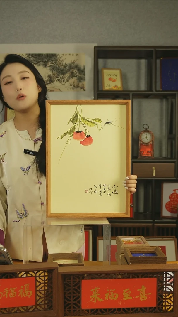 【闪购商品】书法【小满】小满胜万全45*32