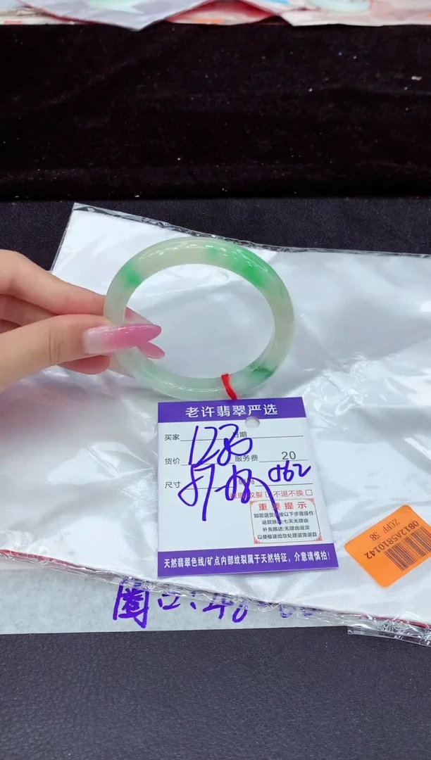 未镶嵌手镯翡翠1