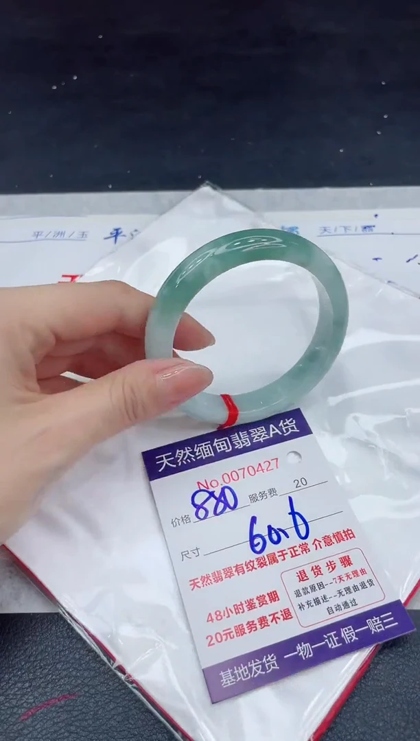 【闪购商品】翡翠手镯未镶嵌11111111