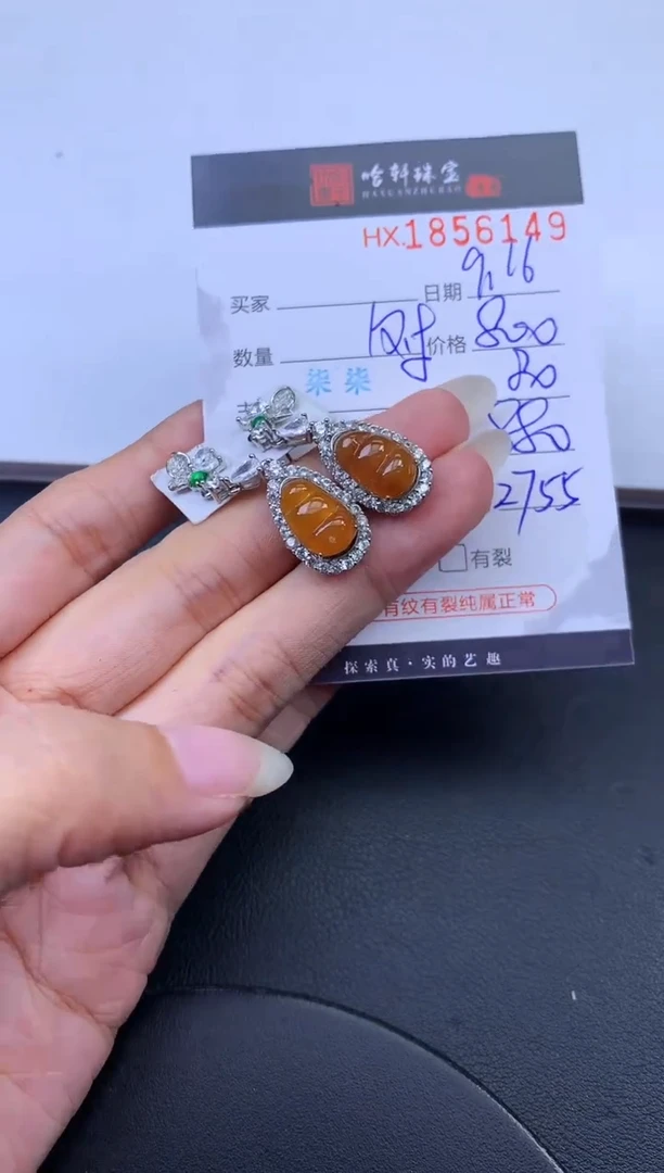 未镶嵌挂件翡翠哈轩 耳饰一对1