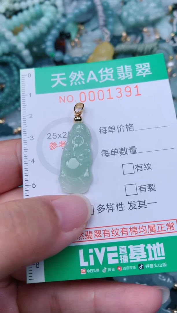 颈饰未镶嵌翡翠.0001391