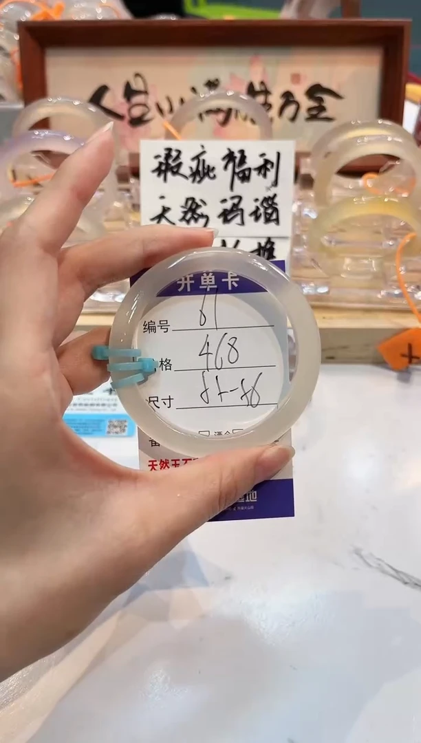 【闪购商品】玛瑙/玉髓手镯未镶嵌61-L马蓝3L-L56+