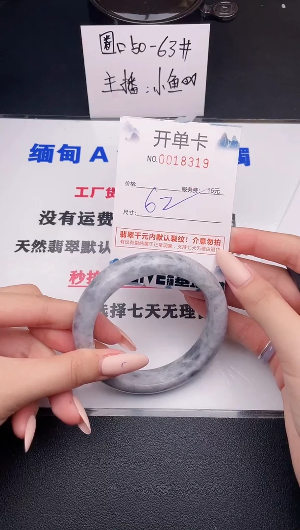 翡翠手镯未镶嵌19