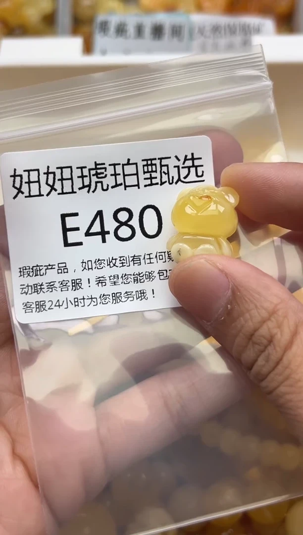 未镶嵌琥珀裸石浅****依蜜蜡珠子带瑕疵 假一赔万