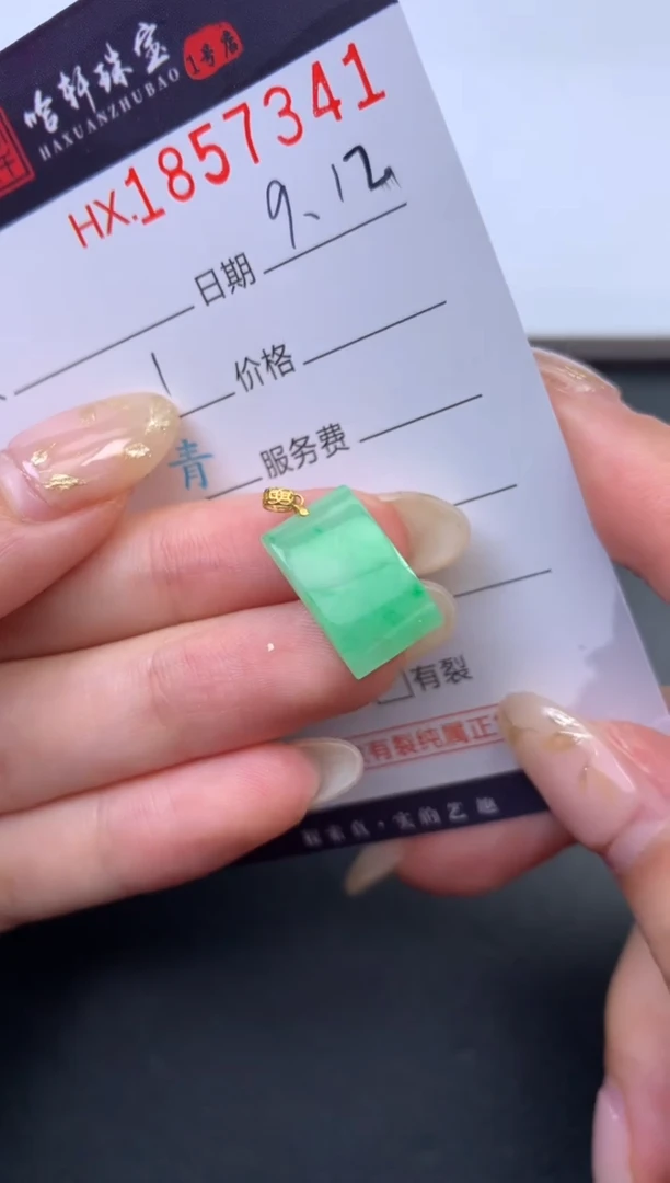 未镶嵌挂件翡翠哈轩 挂件1
