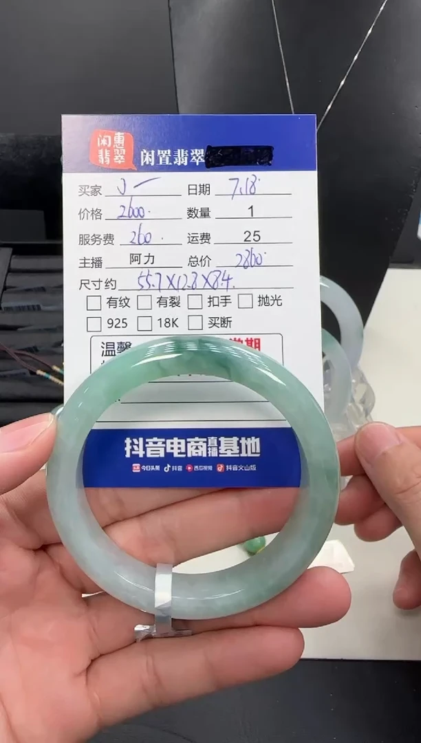 翡翠手镯未镶嵌J*E翡翠手镯