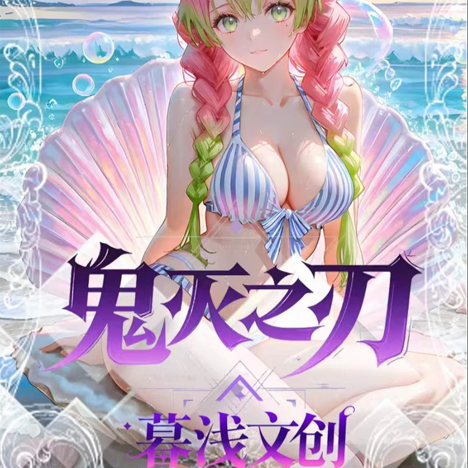 墓浅鬼灭之刃同人二创色纸(代拆)