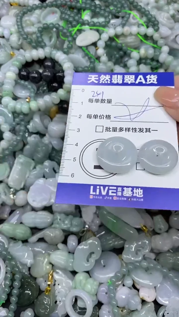 颈饰未镶嵌翡翠天然翡翠A货批量多样性发一件