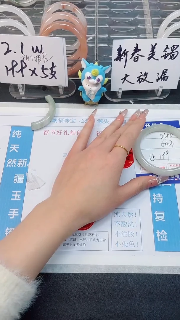 【闪购商品】石英质玉手镯未镶嵌246