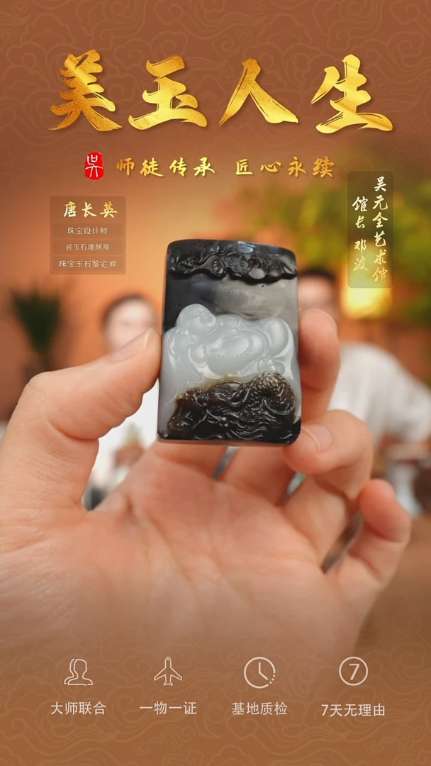 和田玉未镶嵌挂件33-弥勒佛公   俄籽