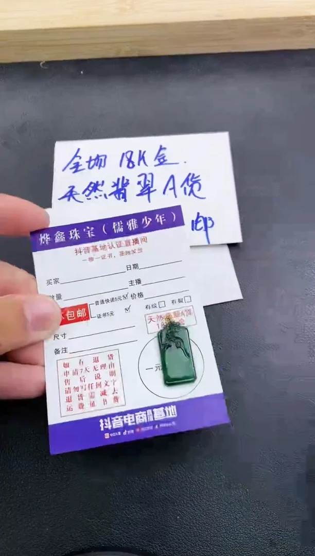 颈饰18K金镶嵌翡翠天然翡翠A货赠皮绳