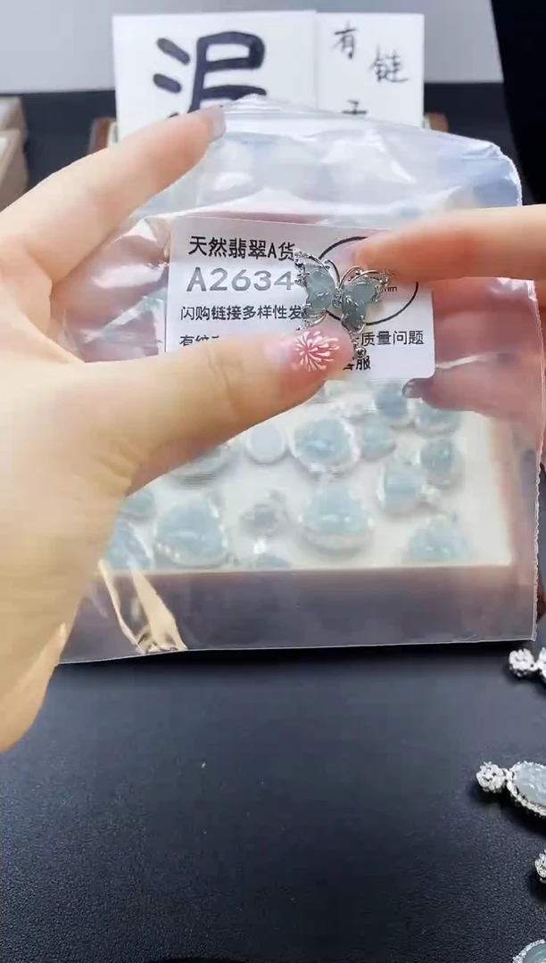 【闪购商品】翡翠吊坠(赠链)未镶嵌天然翡翠A货888