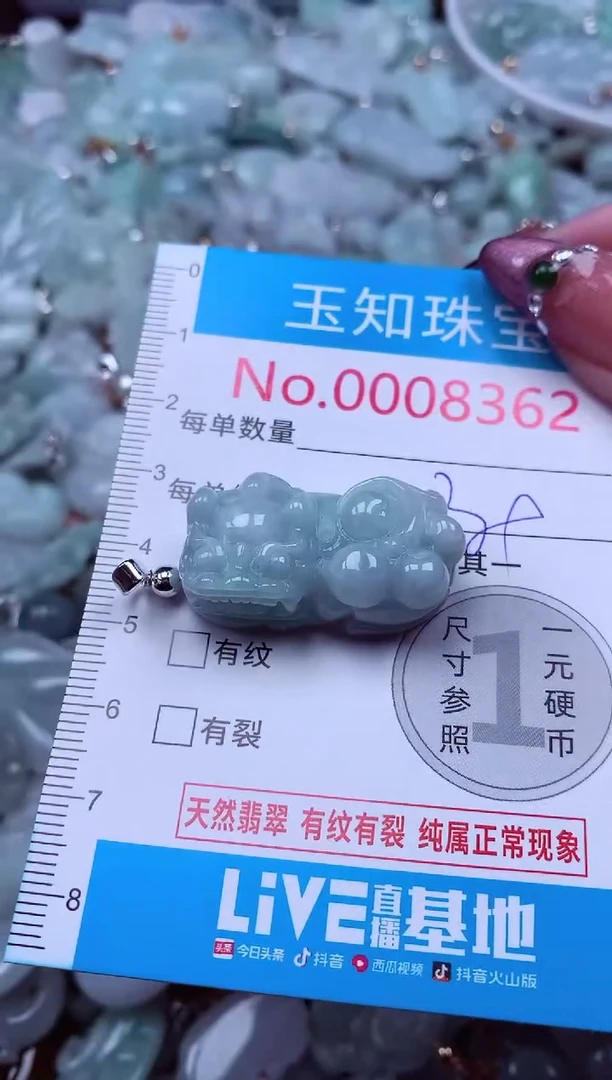 吊坠(不含链)未镶嵌翡翠8362