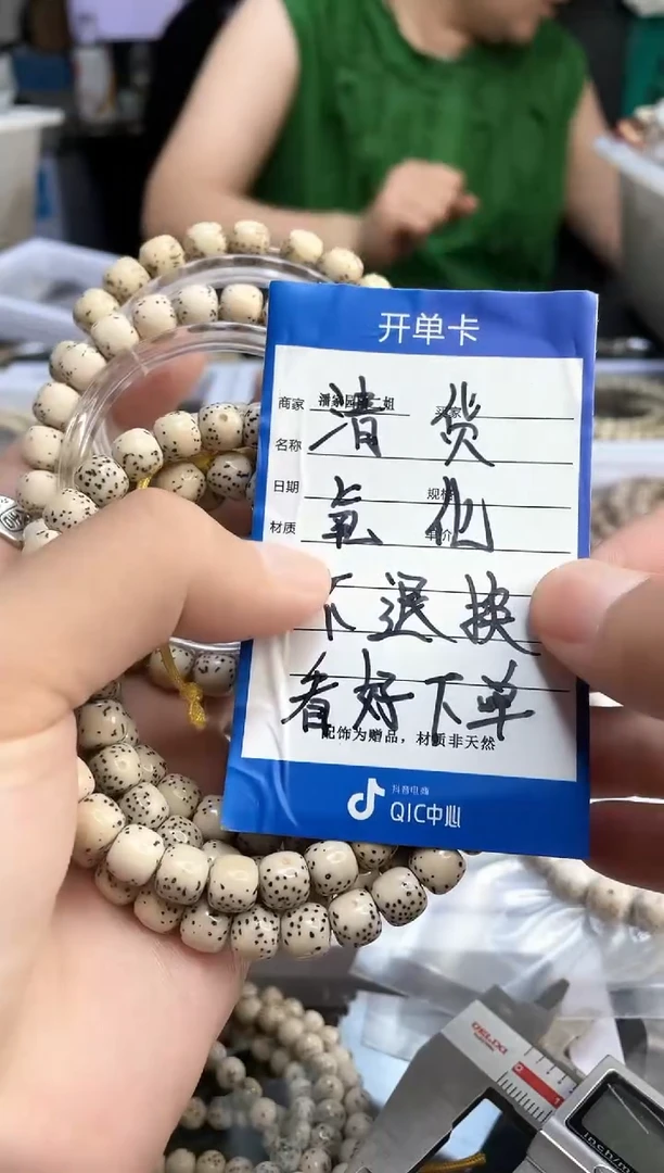 星月菩提吊坠15号氧化星月处理不退换介意勿拍