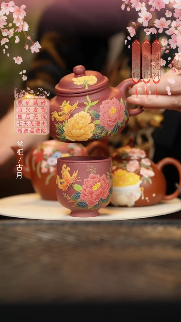 D1380玫瑰紫红泥“盛世花开”主人杯