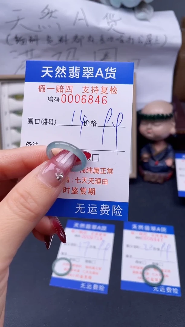 【闪购商品】翡翠戒指未镶嵌14*6846..