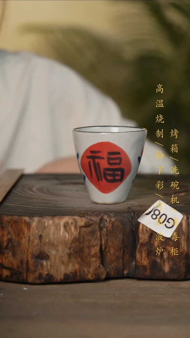 瓷片景德镇高温釉下彩可微波烤箱洗碗机080