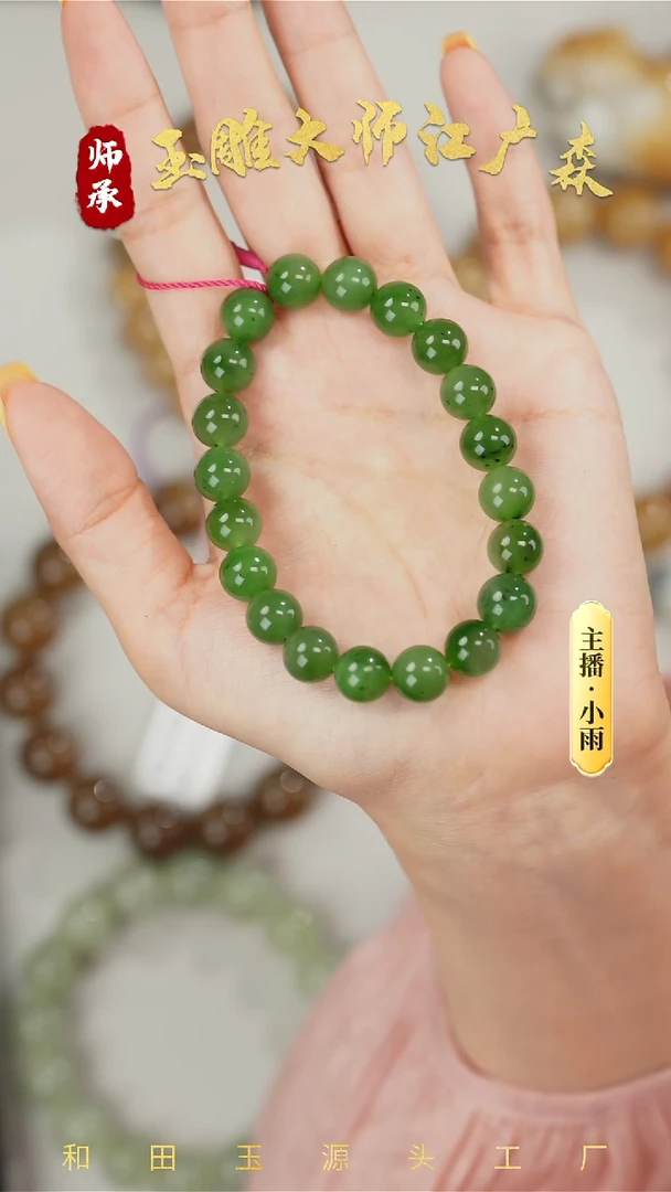 未镶嵌手串和田玉w25多样性发货拍一发一