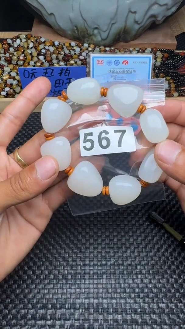 和田玉未镶嵌珠宝半成品刘*强和田玉