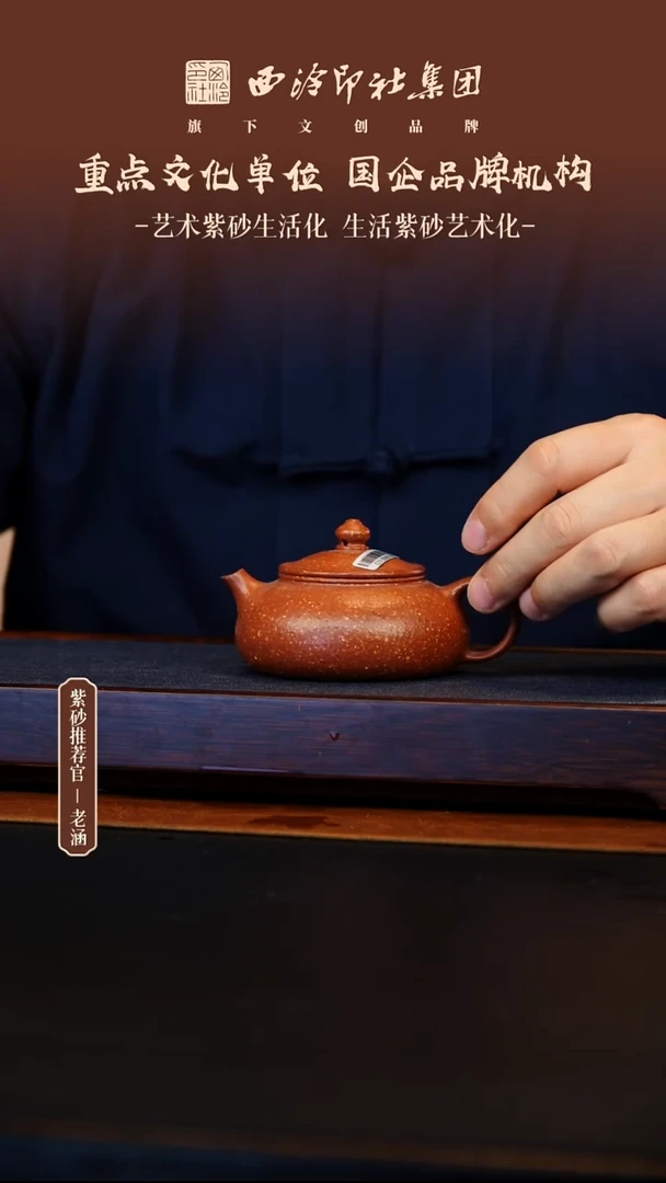 茶壶紫砂原矿紫砂20